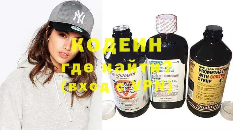 Кодеин напиток Lean (лин)  где найти наркотики  Курск 